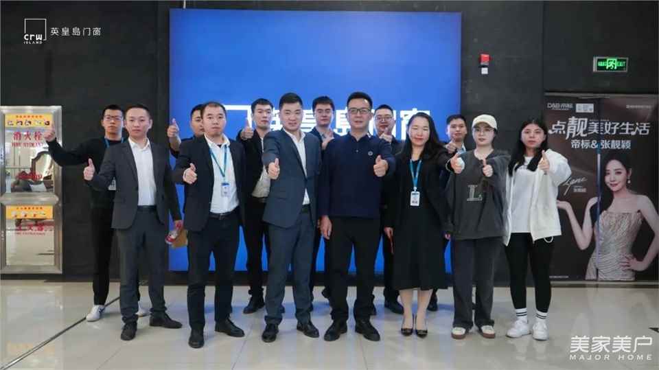 热烈庆贺|英皇岛门窗与居然之家学习交流会圆满结束！