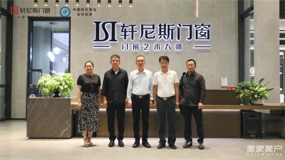 佛山市委统战部、工商联领导一行莅临轩尼斯门窗调研交流