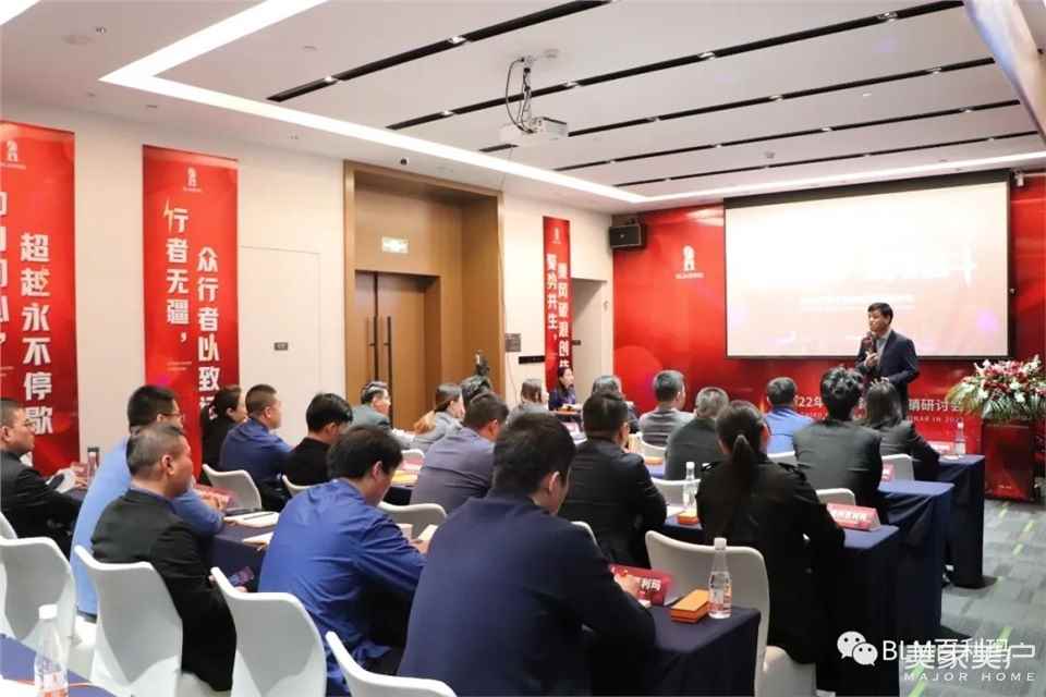 初心如磐·赓续奋斗 | 百利玛2022年第三届尖峰营销研讨会圆满成功！