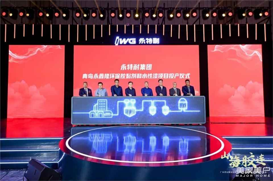 “山海胶连--企业领袖青岛研学之旅”启幕，IWG永特耐创新战略及智慧工厂盛大发布!