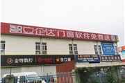 智立企达门窗软件广告陆续登陆成都市各大门窗型材市场